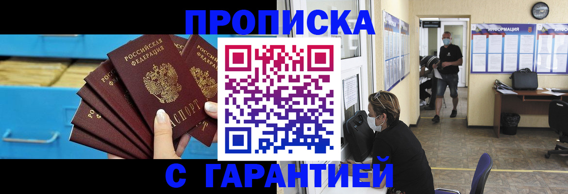 временная регистрация законно в Рыбном